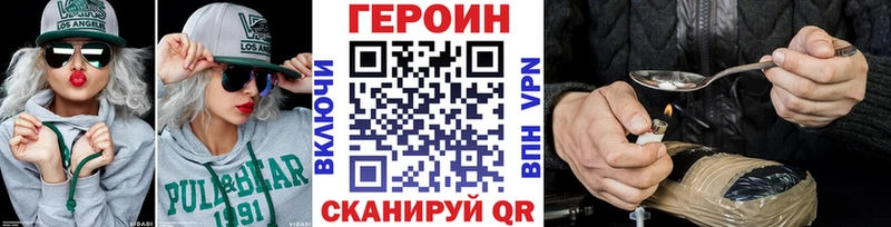 ГЕРОИН белый Вихоревка