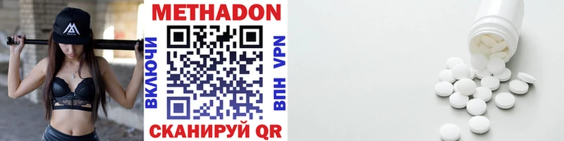 МЕТАДОН белоснежный  где найти   Вихоревка 