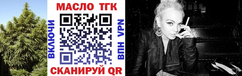 Дистиллят ТГК концентрат  Вихоревка 